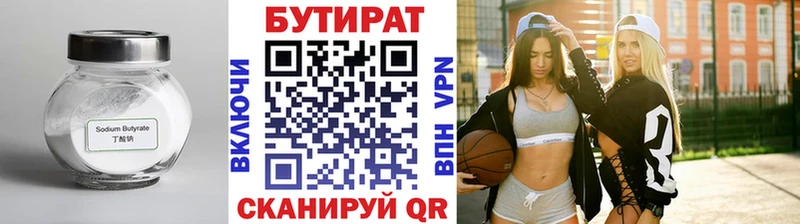Купить закладки  Очёр  БУТИРАТ вода 